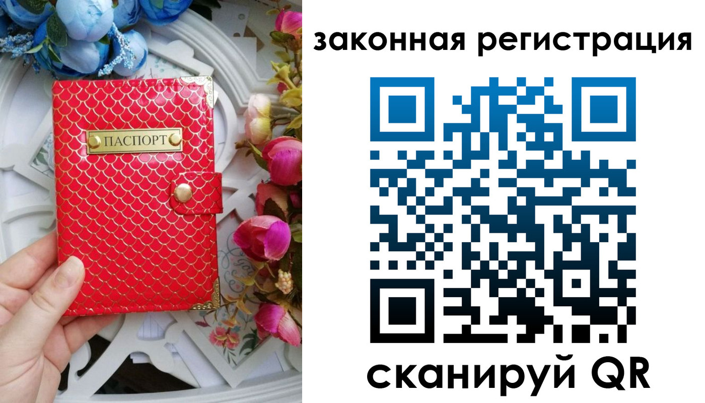 купить прописку в Забайкальском крае