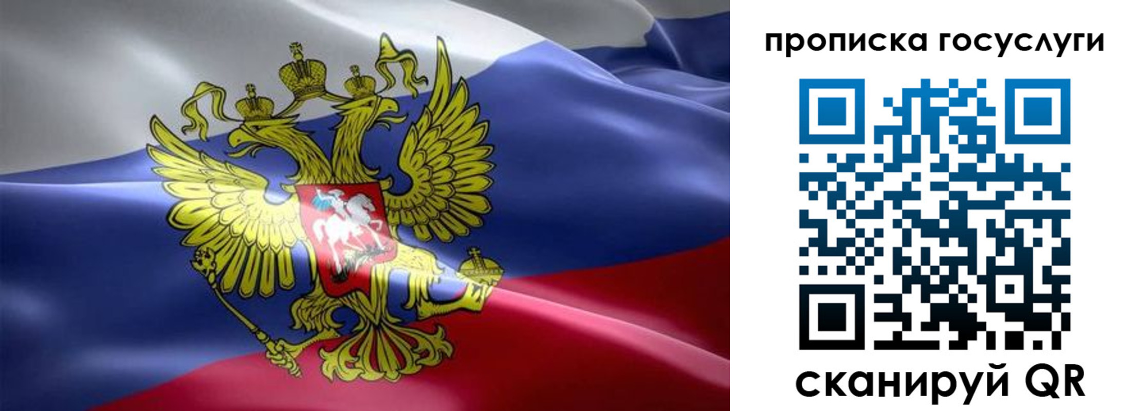 прописка законно в Забайкальском крае