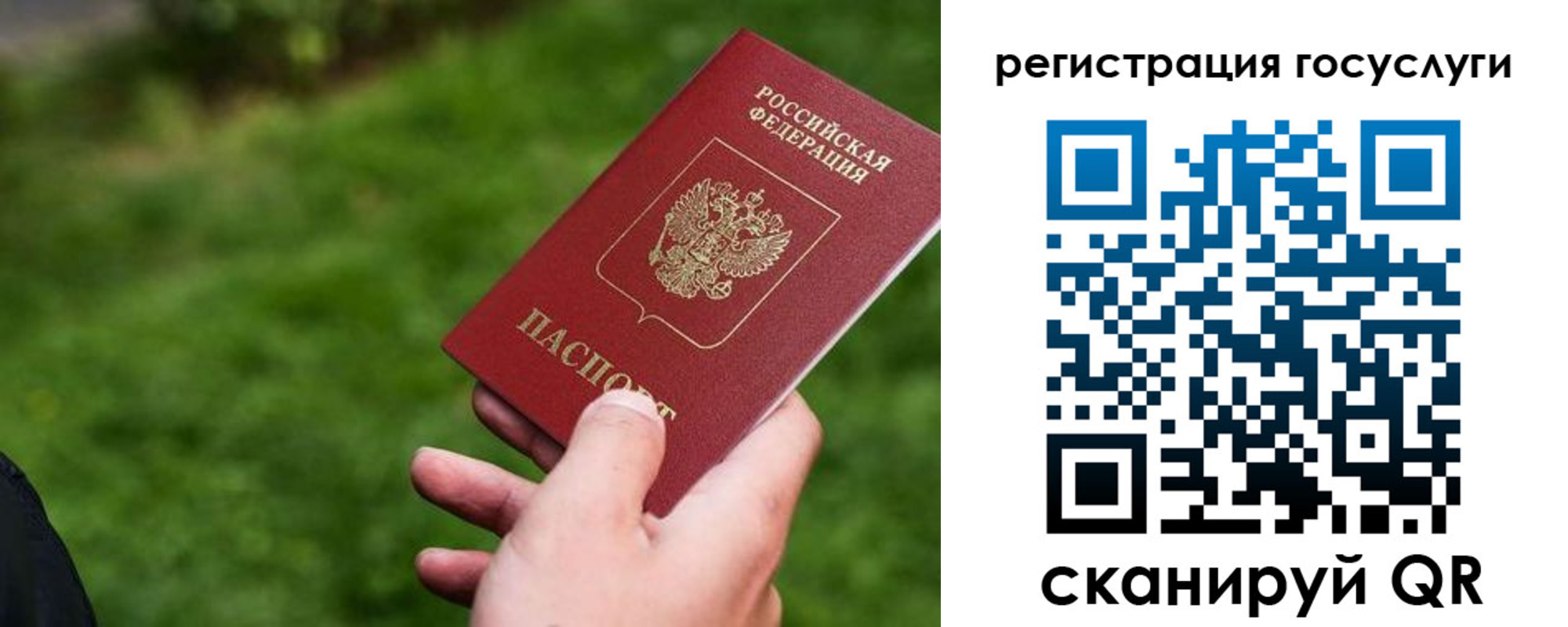 временная регистрация в Забайкальском крае