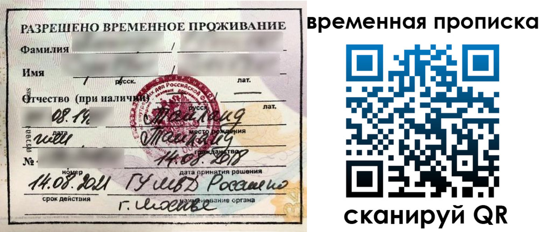 пропишу в квартире в Забайкальском крае