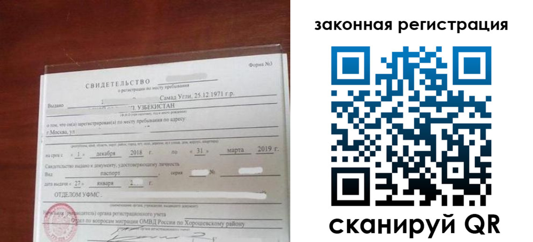 временная прописка в Забайкальском крае