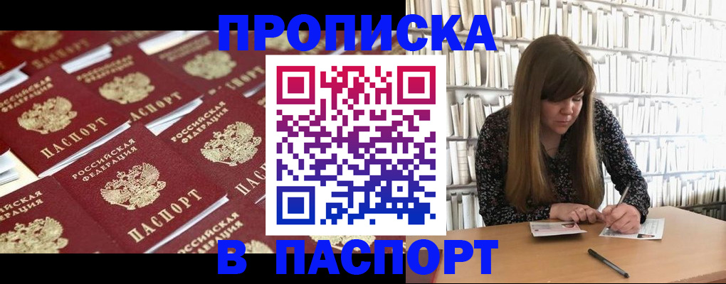 найти адрес прописки в Забайкальском крае