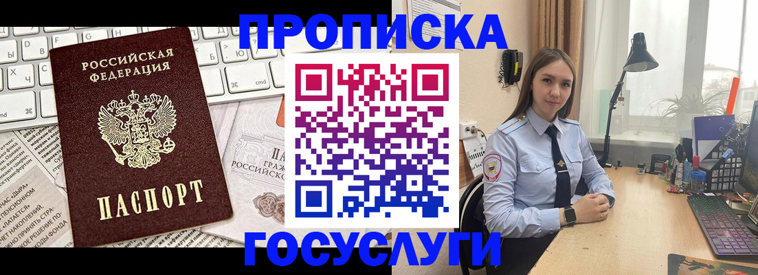 прописка в квартире в Забайкальском крае