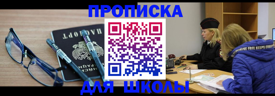 временная регистрация госуслуги в Забайкальском крае