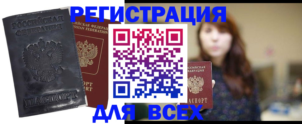 прописка поиск в Забайкальском крае